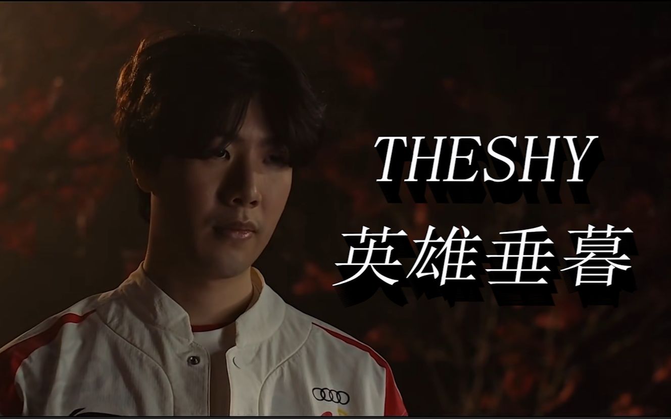 耀与传奇 耀与传奇